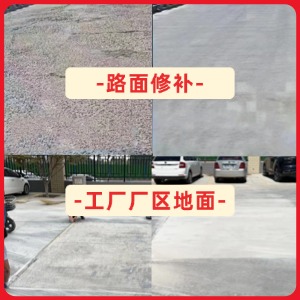 德庆水泥地面修复剂